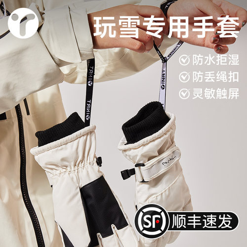 玩雪专用防水防风英瑞特滑雪手套