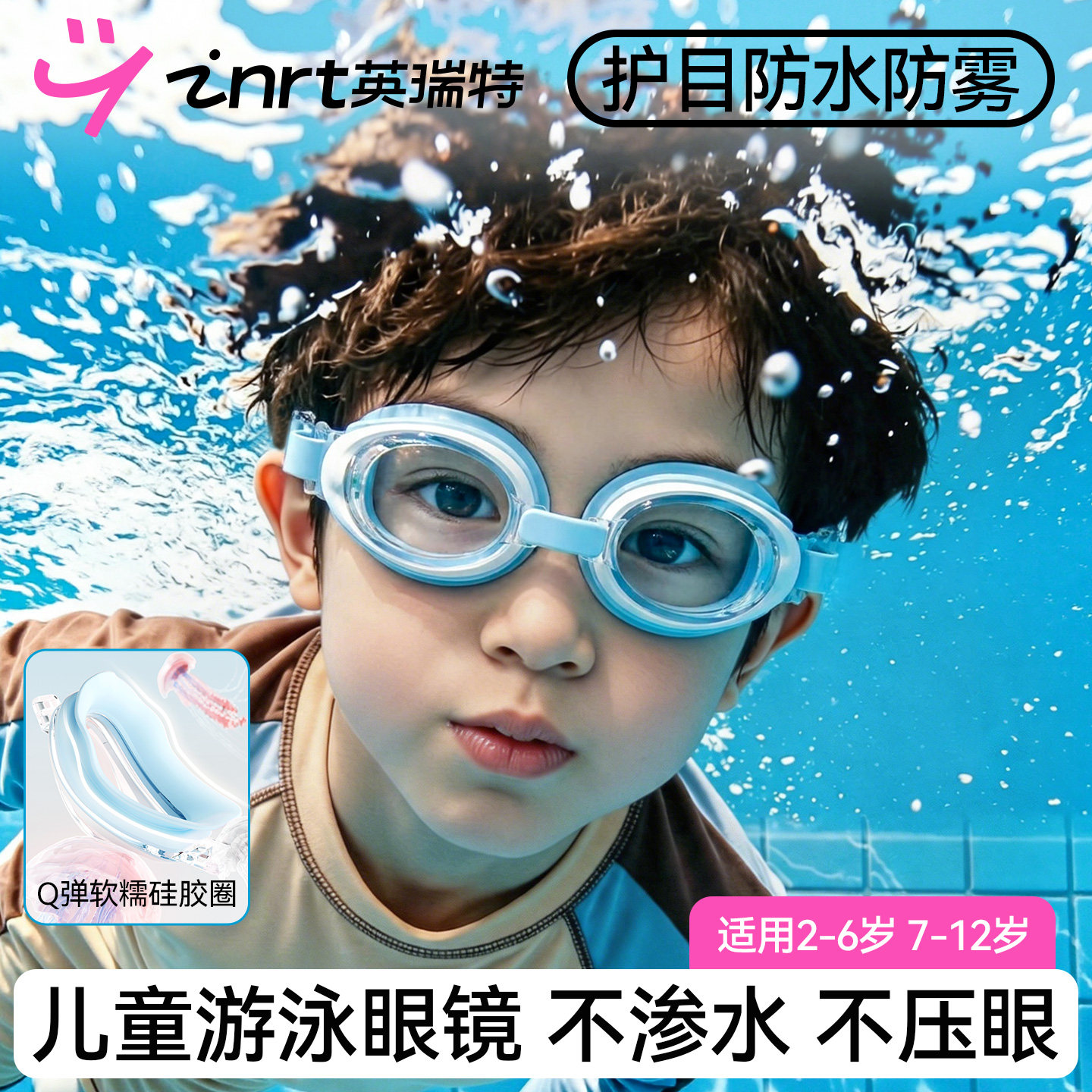 儿童专用近视游泳镜高清防水护目图片