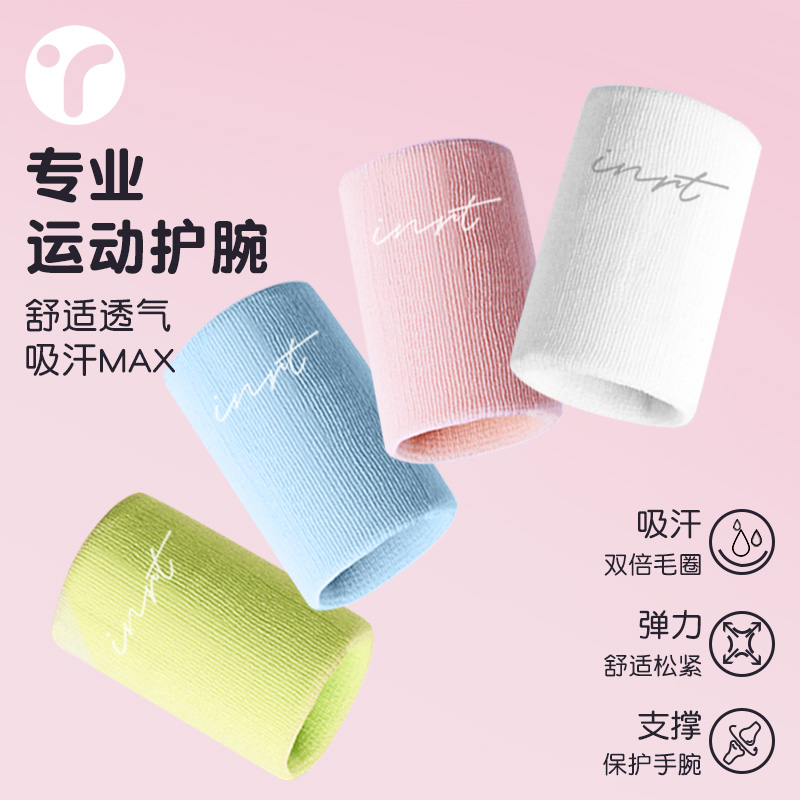 夏季运动手腕防扭伤保护运动护腕