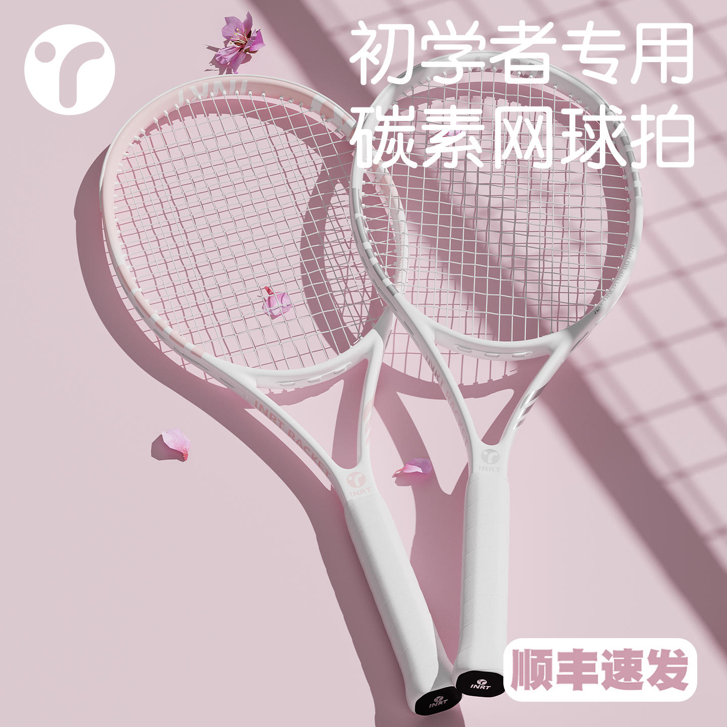 小贵！但是质量很好的粉色网球拍