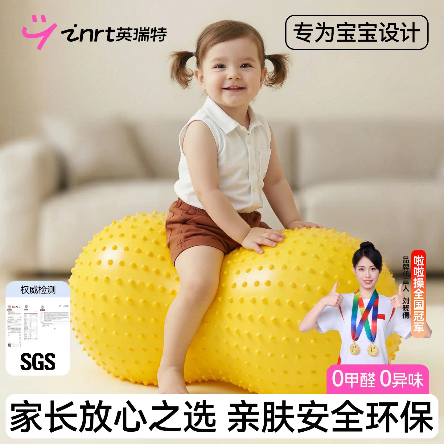 【安全防爆】花生球早教训练图片