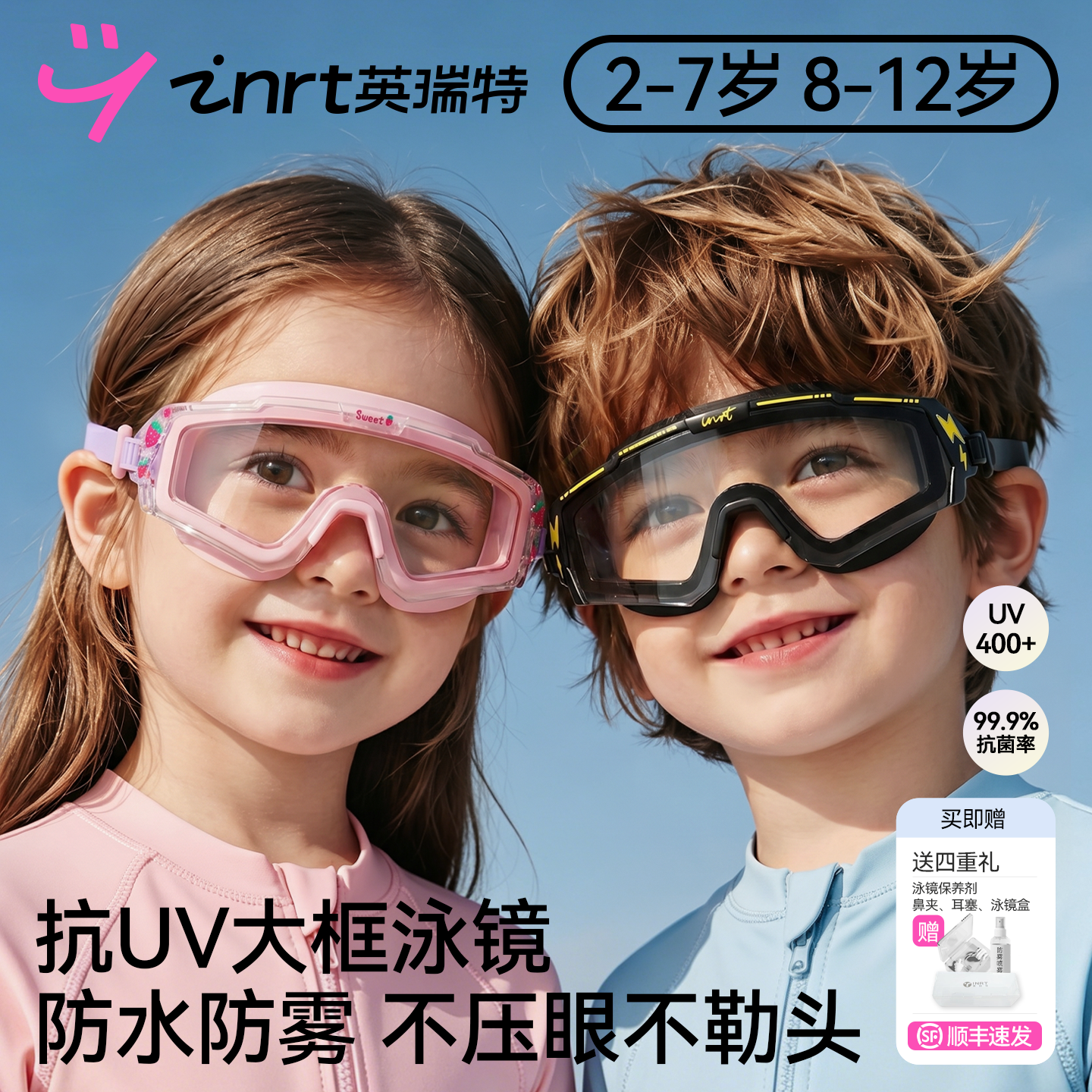 儿童泳镜防水防雾高清护目男女孩大框游泳眼镜男女童泳帽套装洗澡