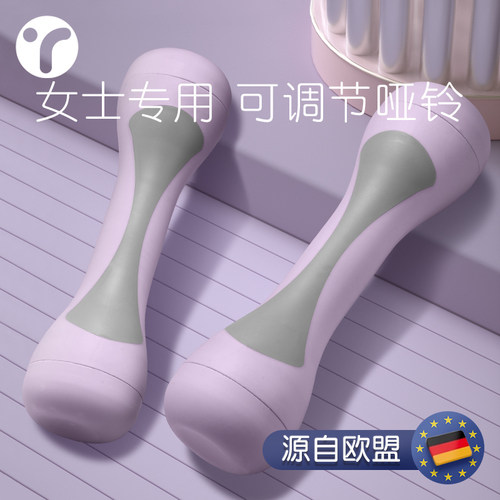 女士哑铃家用可调节重量