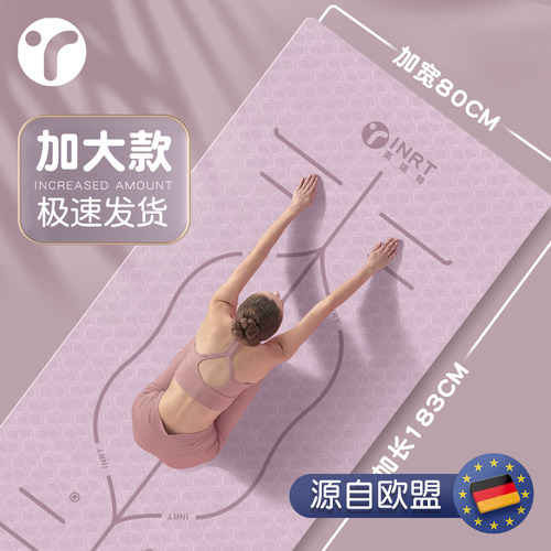 瑜伽垫防滑防震女生专用无味TPE