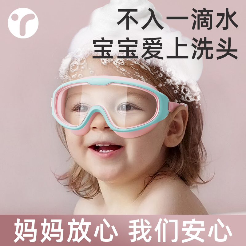 洗头不湿眼的护目镜宝宝爱上洗头