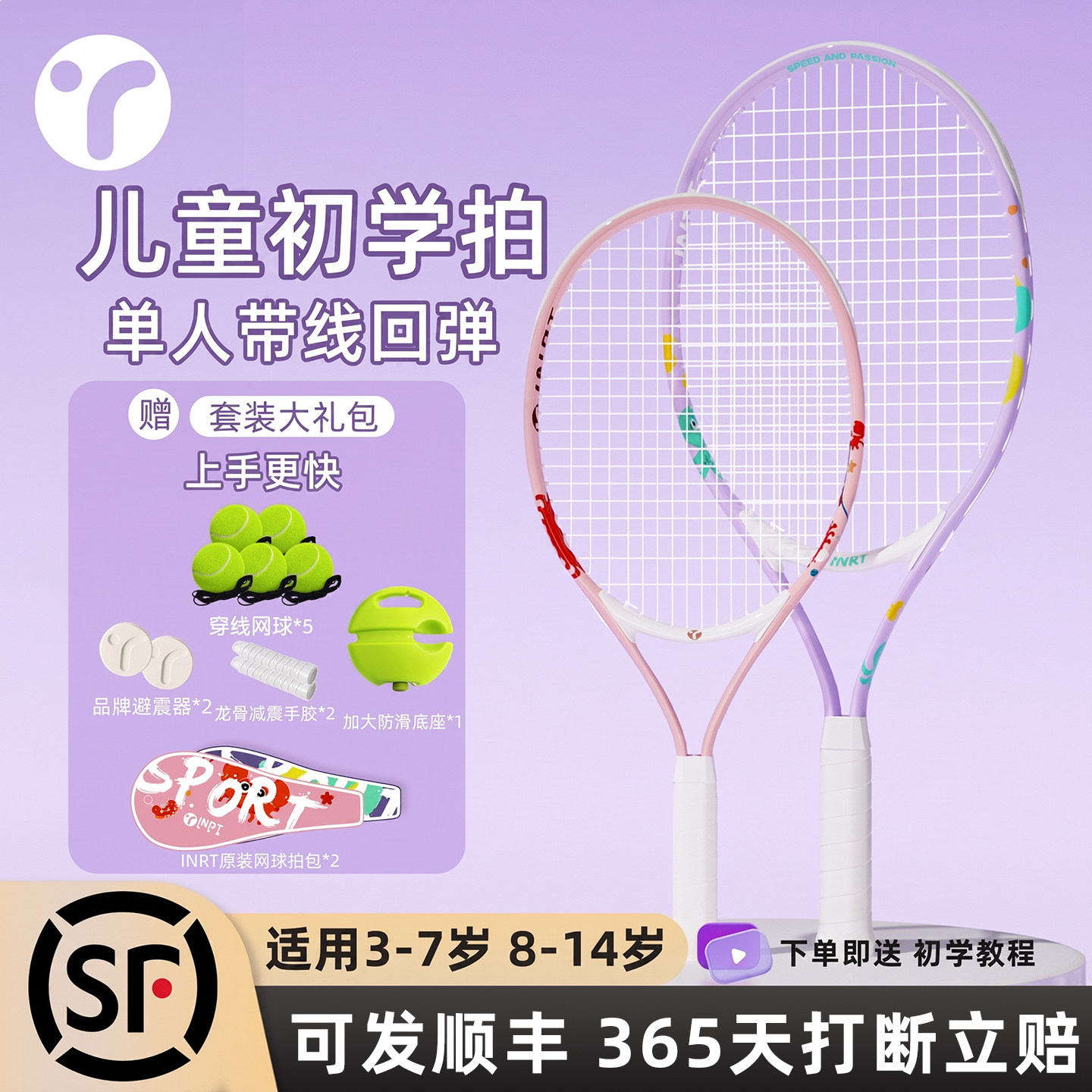 专为初学者量身定做开启快乐童年图片