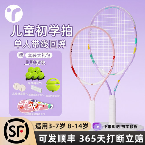 专为初学者量身定做开启快乐童年