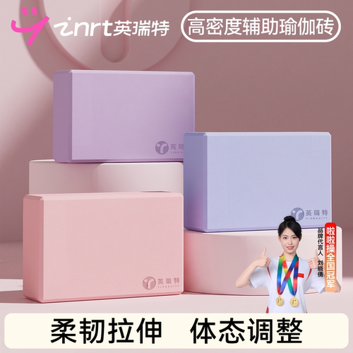 瑜伽砖成人专用高密度儿童舞蹈砖
