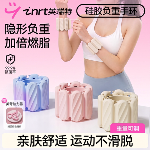 负重手环脚环可拆卸手臂手腕负重带运动健身女士家用隐形配重训练