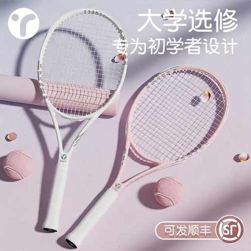 27寸！280-300G大学生初学网球拍