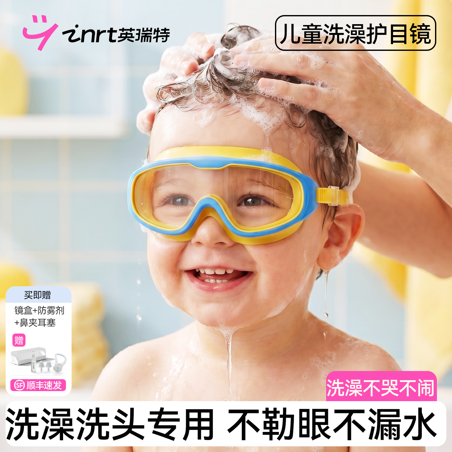儿童泳镜大框护目镜男女童2幼儿3岁洗澡玩水枪打水仗高清防水防雾