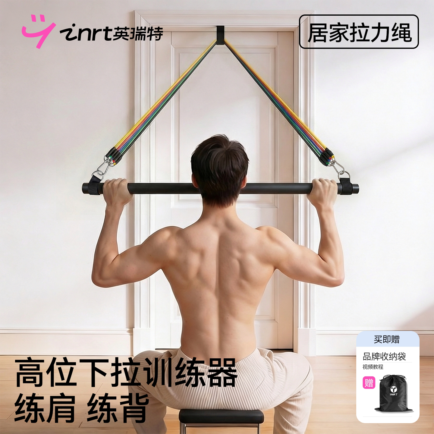 高位下拉居家训练器拉力绳弹力带图片