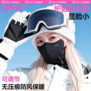 滑雪面罩护脸V脸速干透气保暖防风面罩男女款围脖单板滑雪服护具