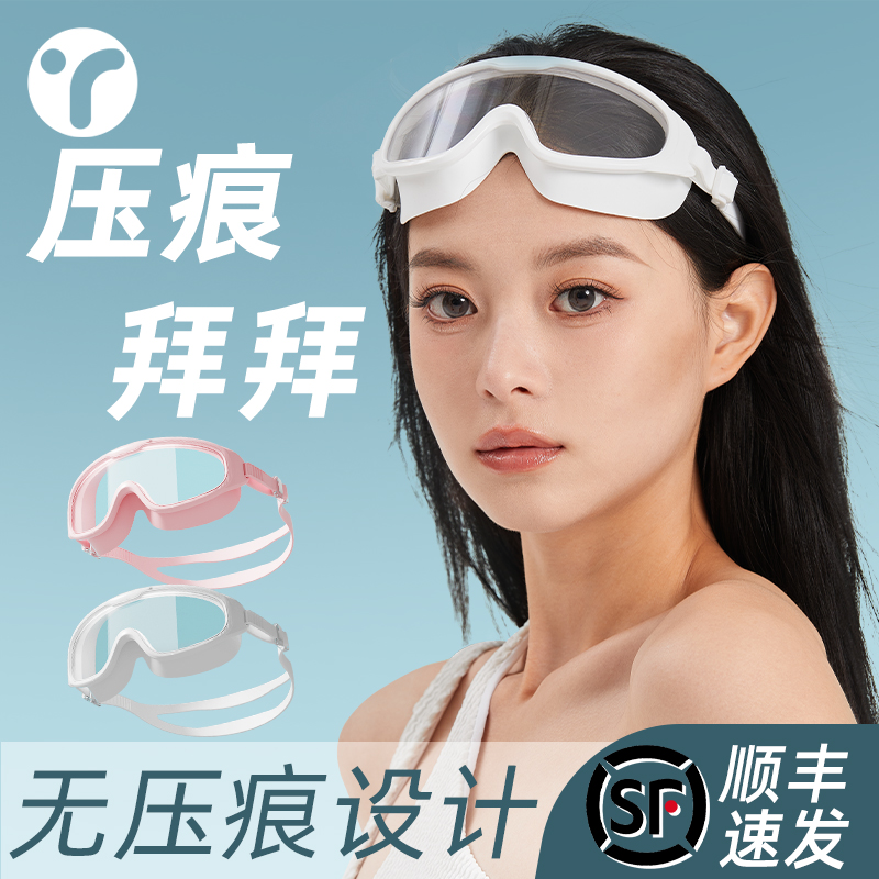 久戴无压痕不进水不起雾游泳眼镜