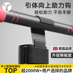 引体向上单杠助力钩健身护腕勾带防脱手牵引专用手套挂钩吊辅助器