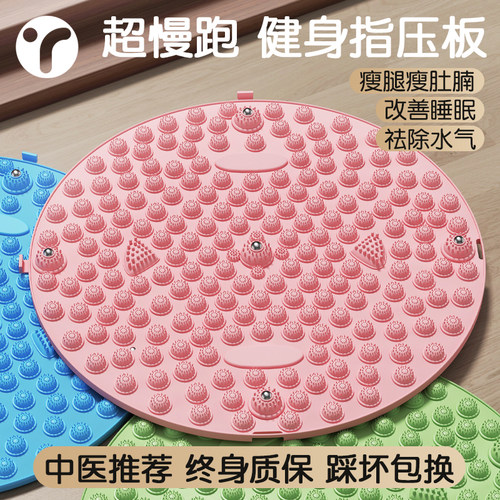 超慢跑减肥燃脂指压板运动压趾板