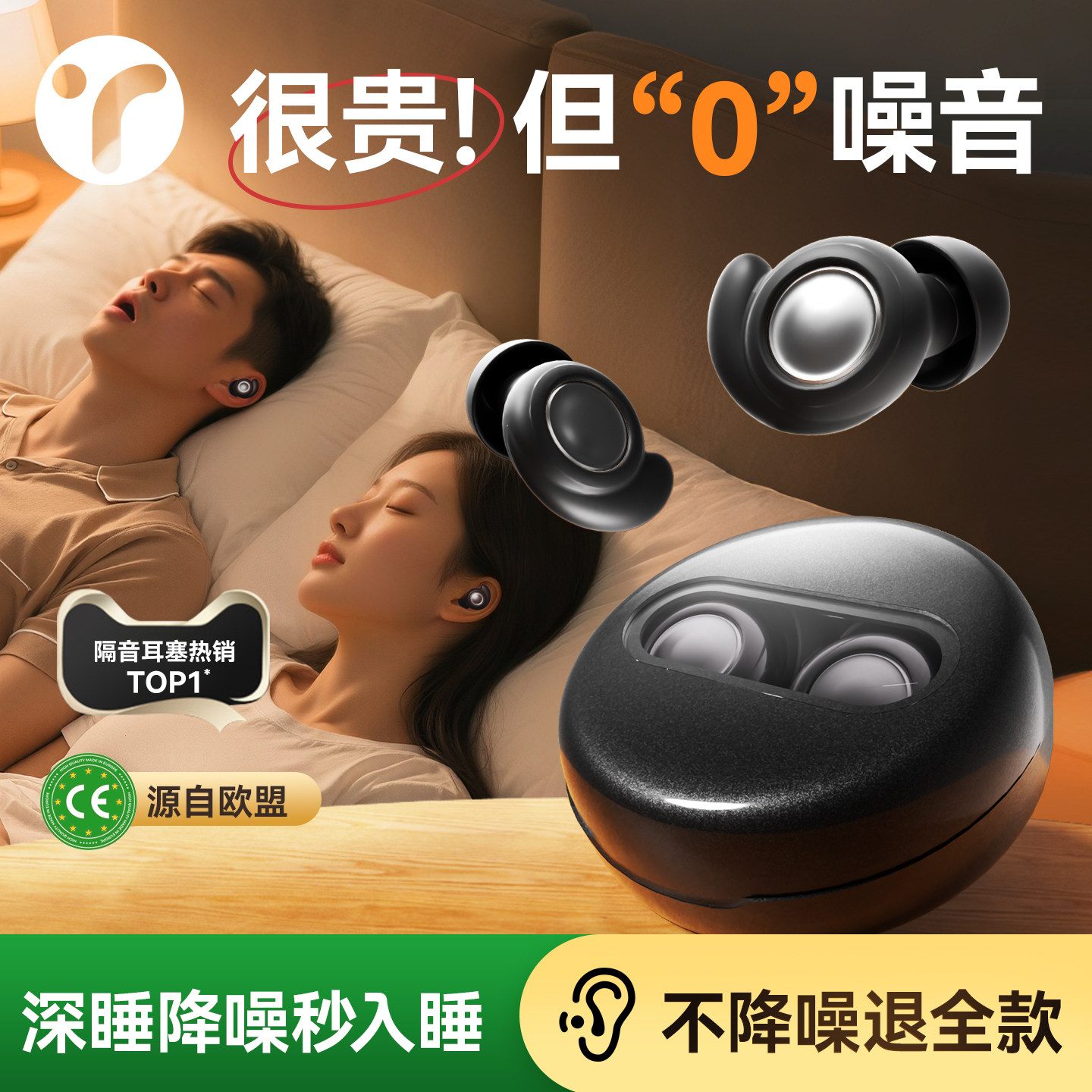 耳塞睡眠睡觉专用超级隔音不伤耳朵降噪硅胶防噪声静音强效女生