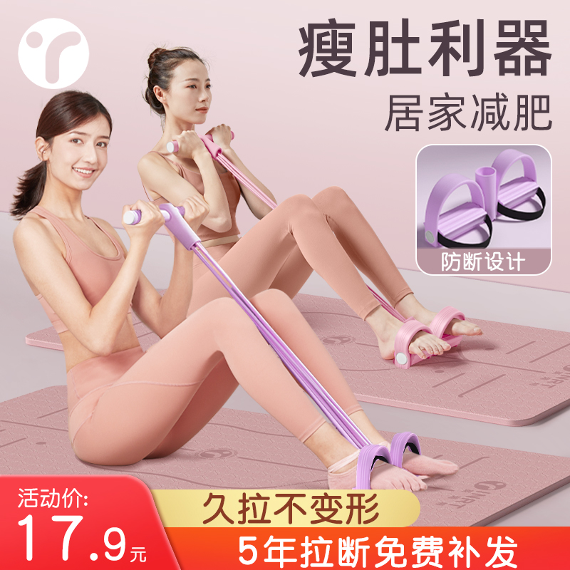 脚蹬拉力器瘦肚子神器家用健身女多功能仰卧起坐辅助阻凝拉伸器材