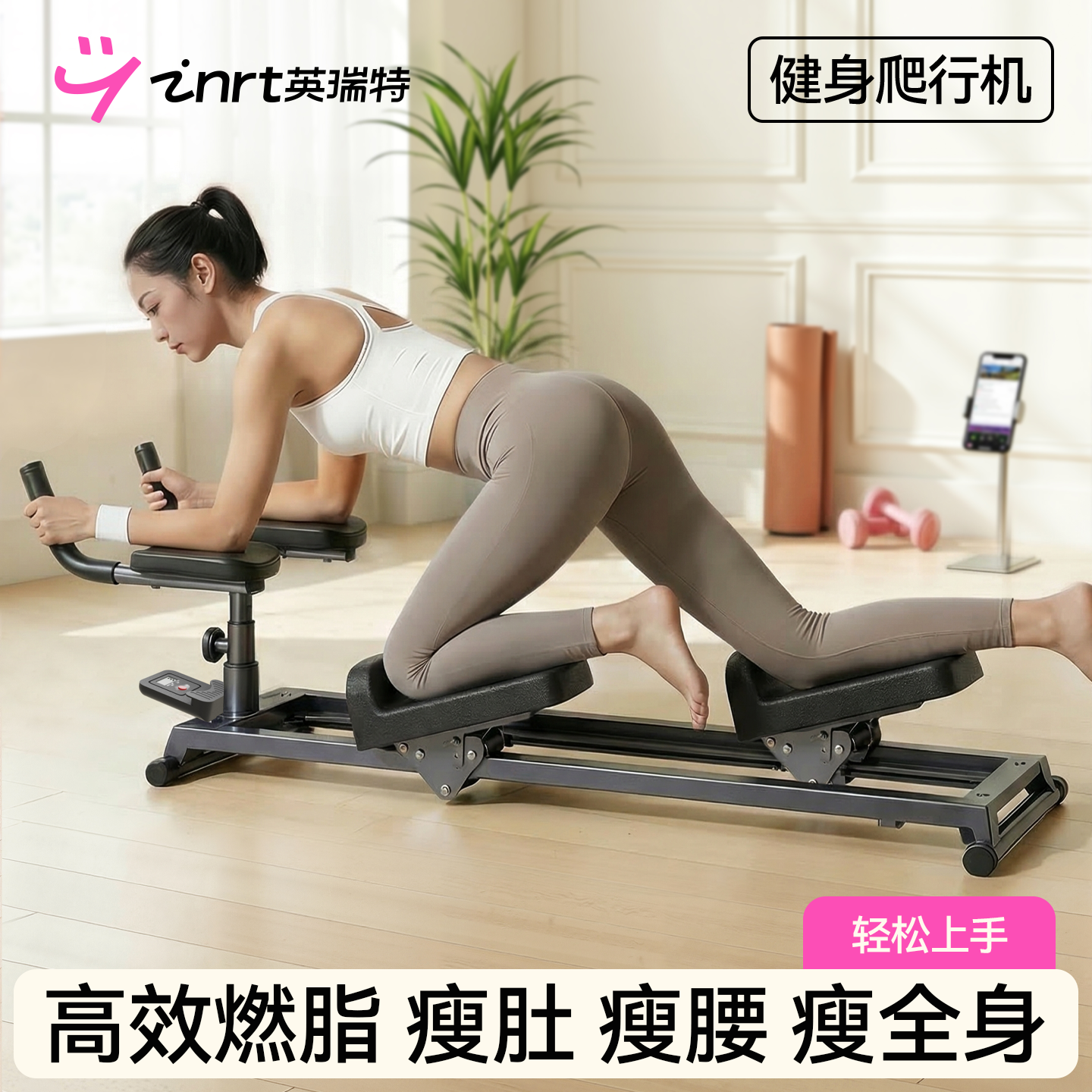 居家爬行机健腰机燃脂减肥运动训练健身器材家用卷腹瘦肚子神器
