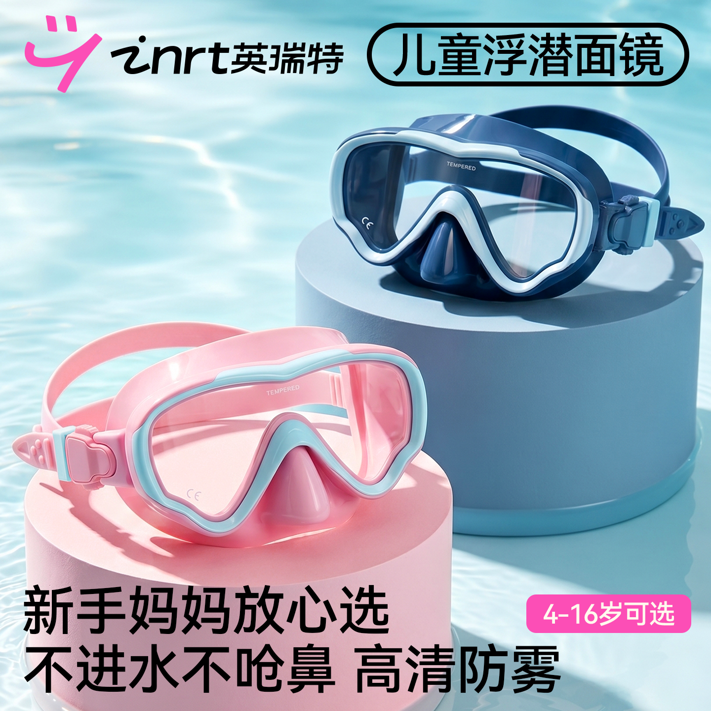 儿童浮潜面罩高清防水防雾