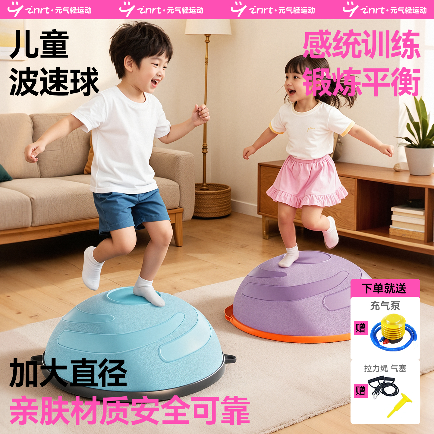 【小红书抖音同款】儿童波速球