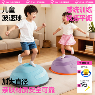 儿童专用感统训练波速球脚踩家用半圆平衡瑜伽波波蹦蹦加大球健身