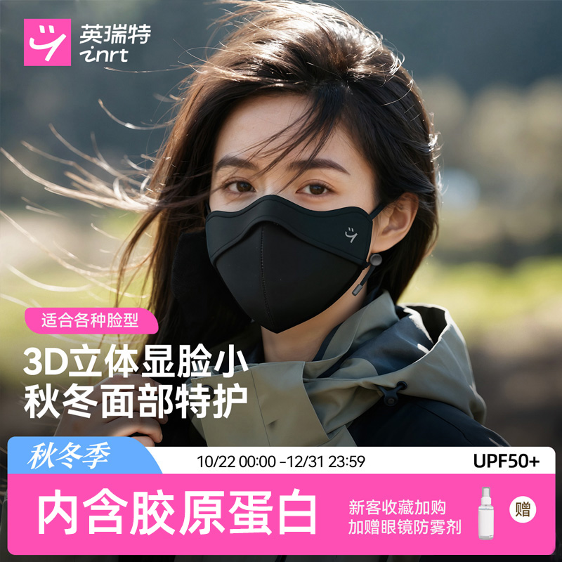 可调节大脸高颜值保暖口罩