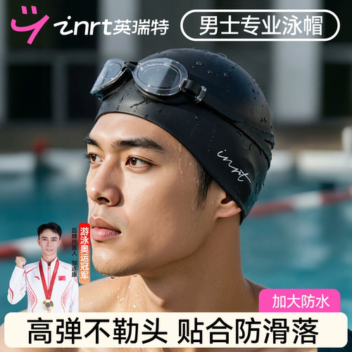 加大男士泳帽不勒头大头围适用