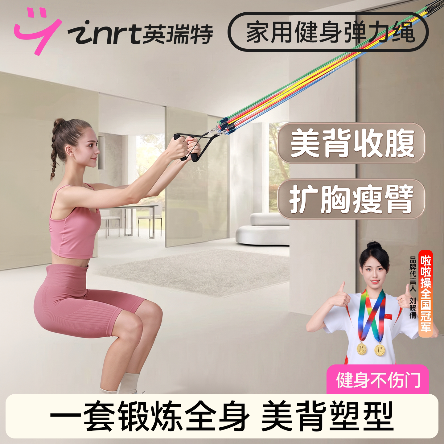 居家练背高弹防断拉力绳										