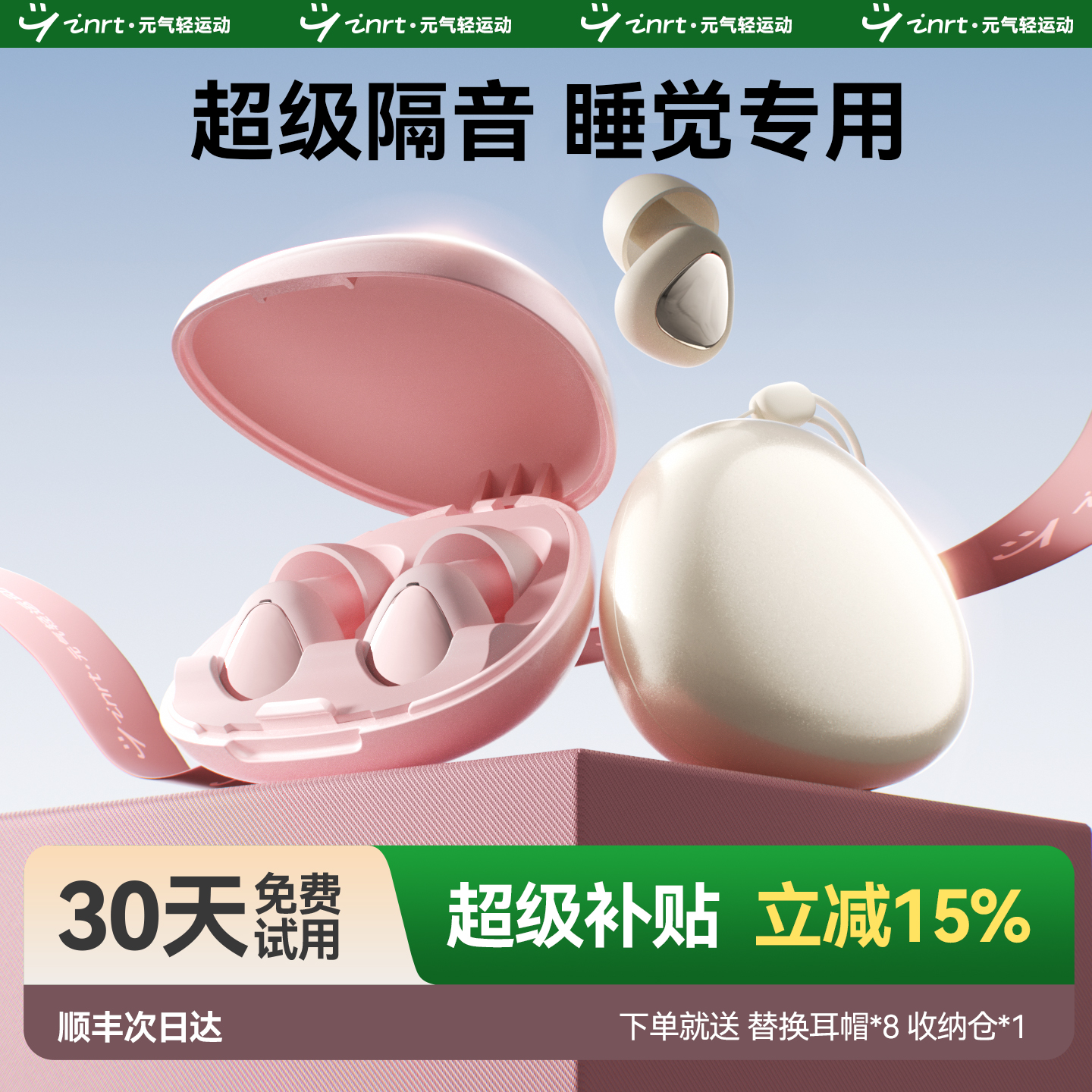 【源自欧盟】2025款隔音热销NO.I