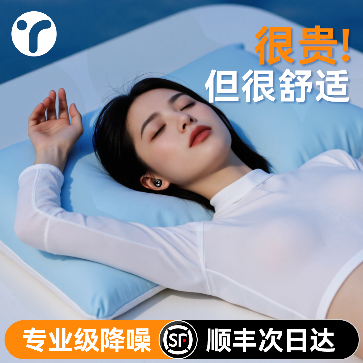 【顶配降噪】无感佩戴深睡整晚