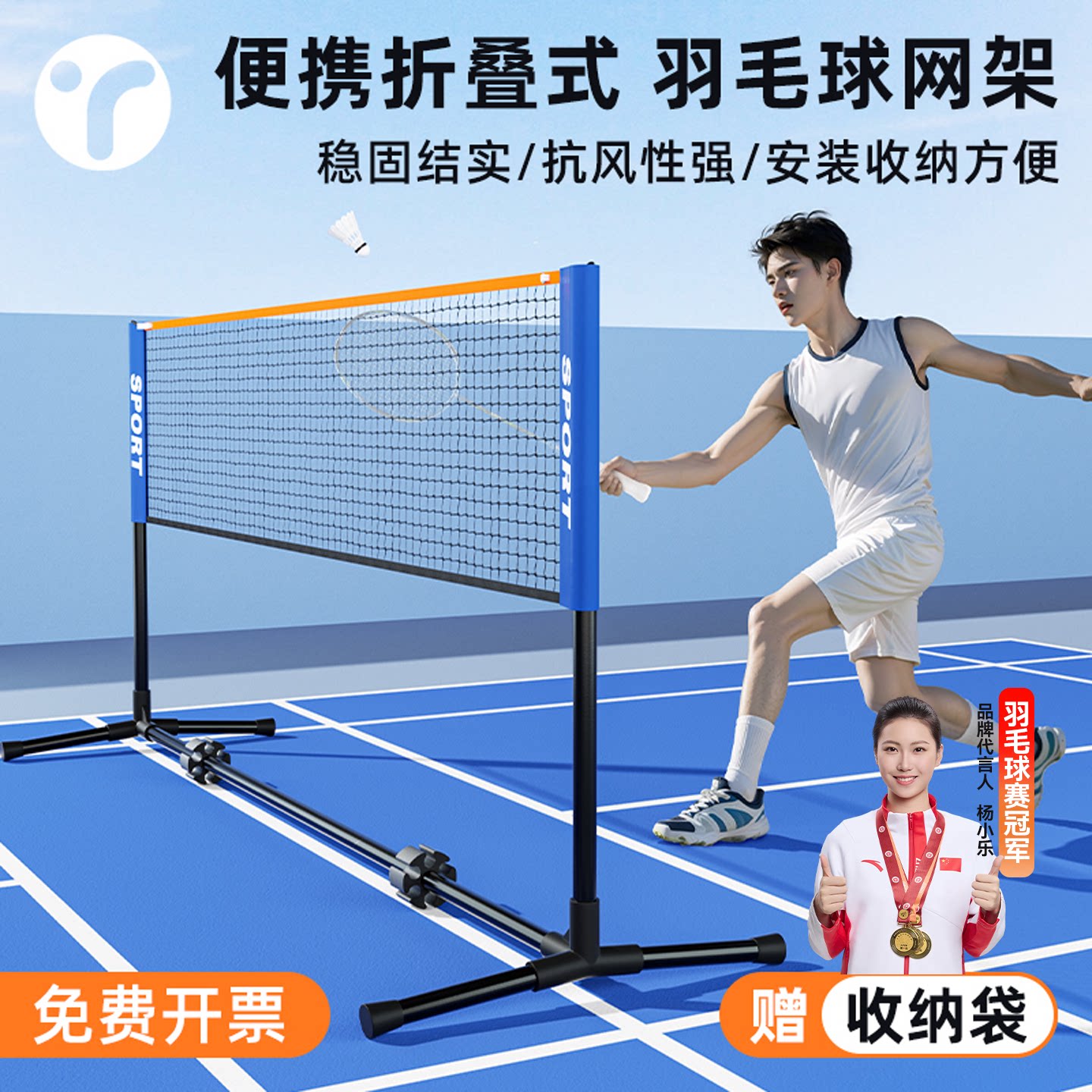 球网高度可调易安装专业可折叠图片