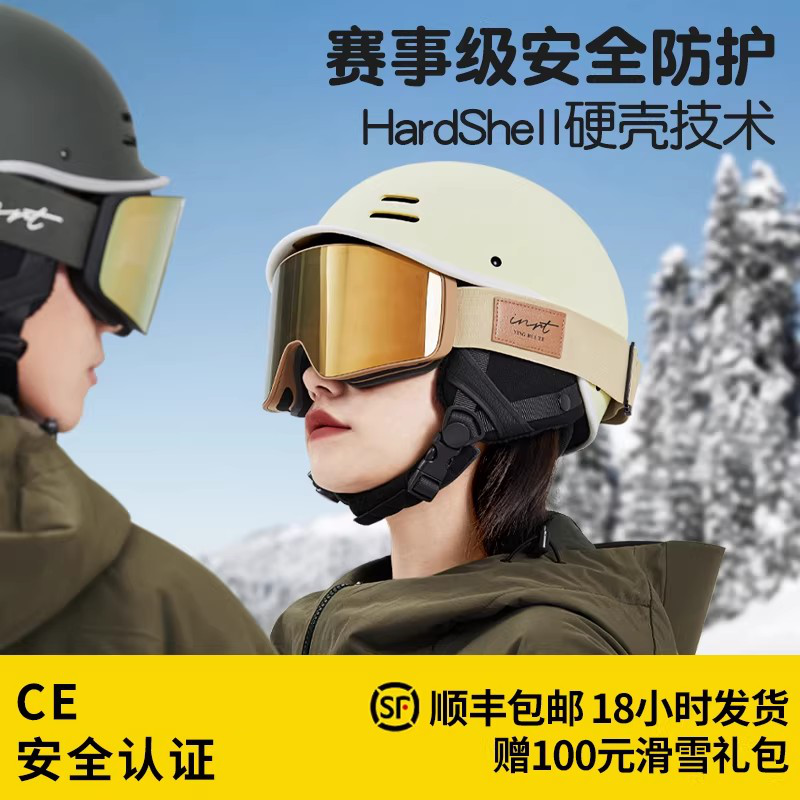 英瑞特滑雪头盔男女冬季成人套装专业雪具护具单板双板安全帽雪盔,户外/登山/野营/旅行用品,滑雪头盔/滑雪帽,淘宝优惠券,粉丝福利购,淘宝优惠卷
