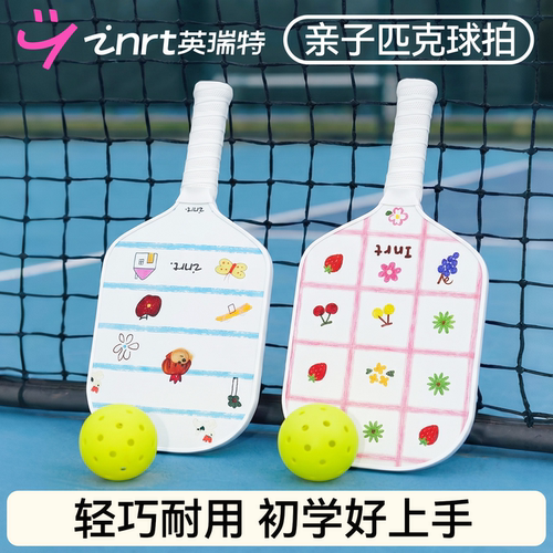 2026年新款匹克球拍超轻好上手