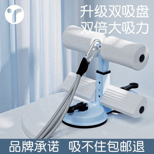 英瑞特拉力绳仰卧起坐辅助器