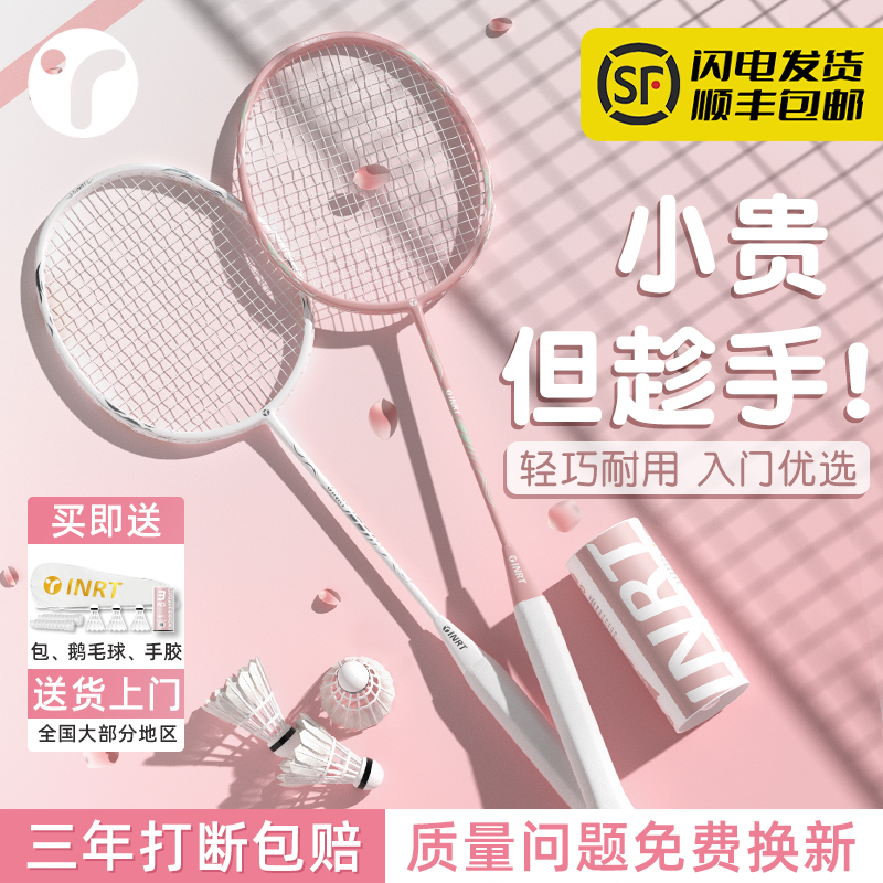 大学生高颜值羽毛球拍轻盈好上手