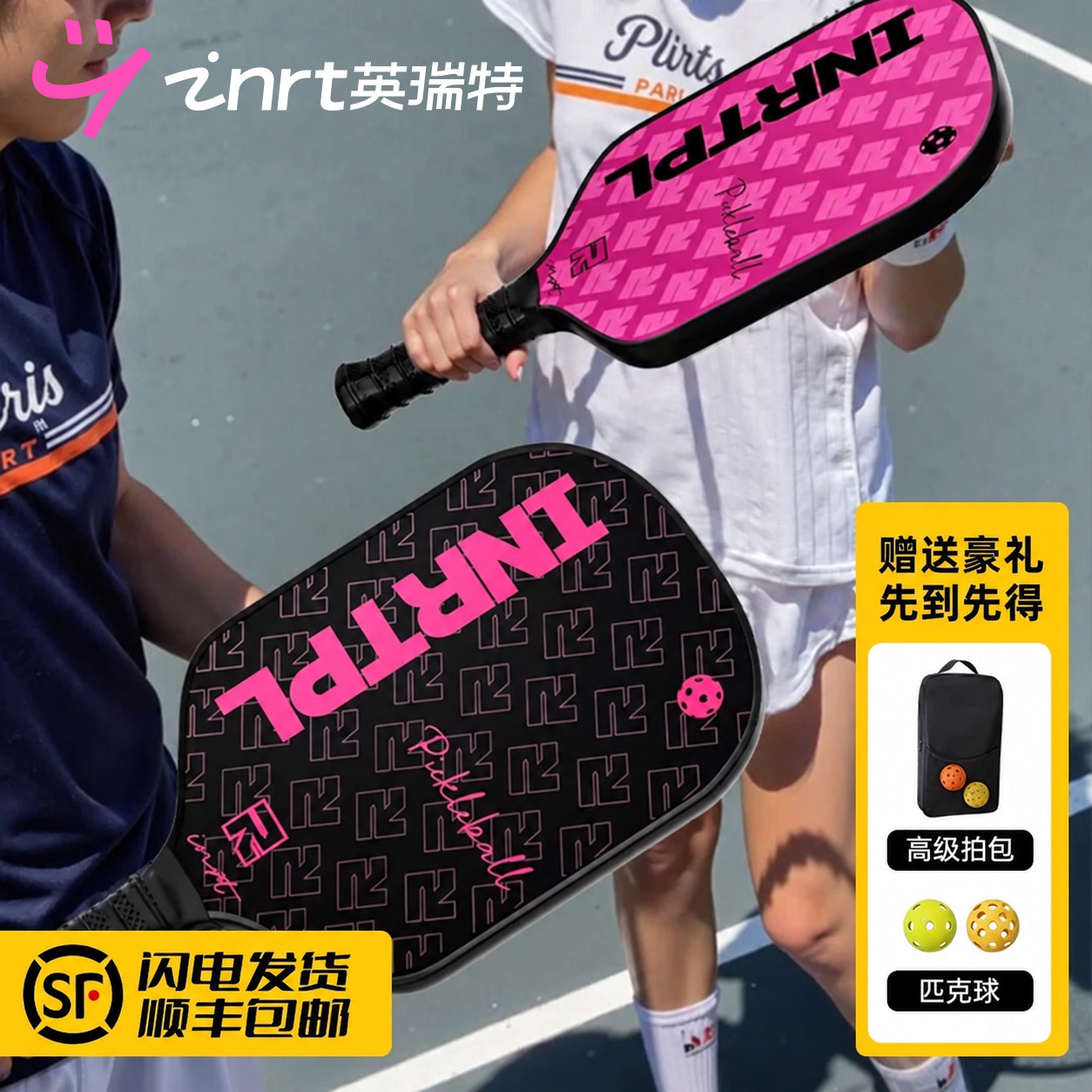 英瑞特碳纤维匹克球拍板专业成人全套pickleball拍子儿童皮克球拍