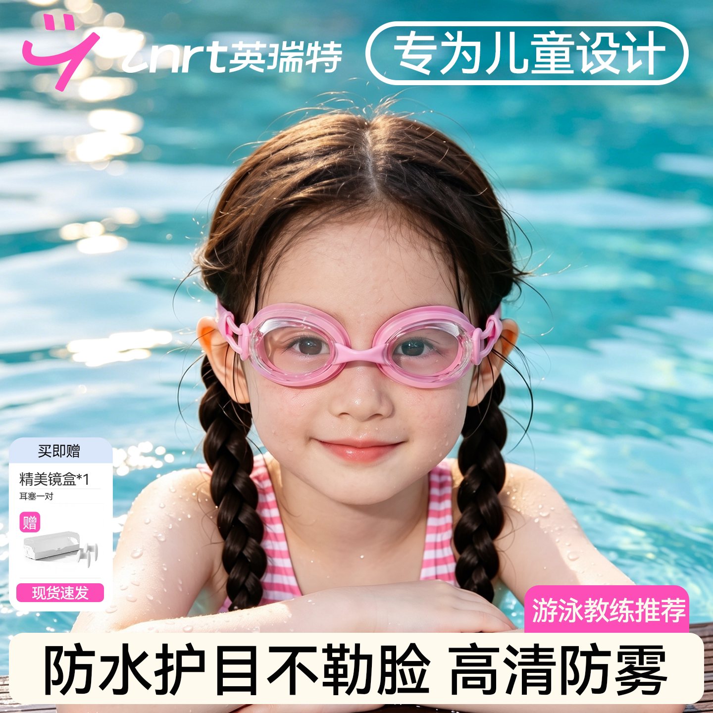儿童泳镜2-12岁孩子专用可选近视图片
