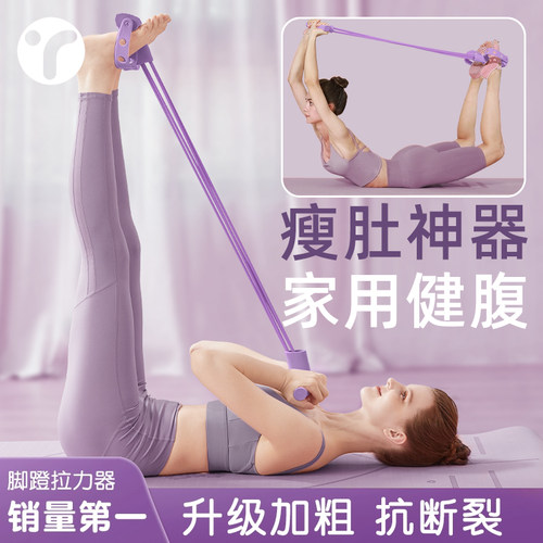 家用脚蹬腹部拉力器减小肚子神器