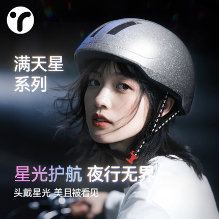 英瑞特骑行头盔反光夜骑透气男女山地公路车自行车装备一体安全帽