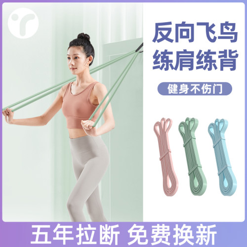 飞鸟薄肩美背家用多功能拉力绳