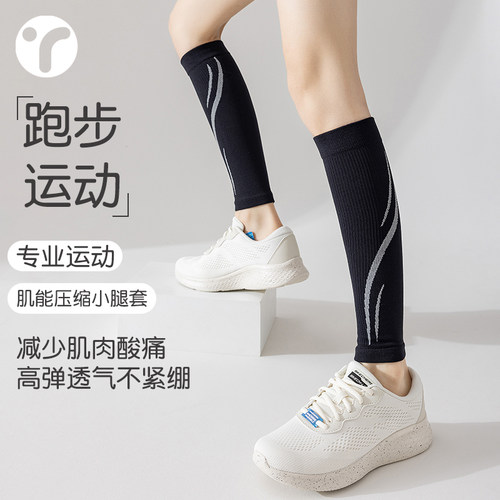 压缩小腿套减少小腿肌肉酸痛