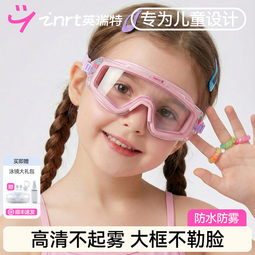 让宝宝感到舒服的泳镜2-12岁可用