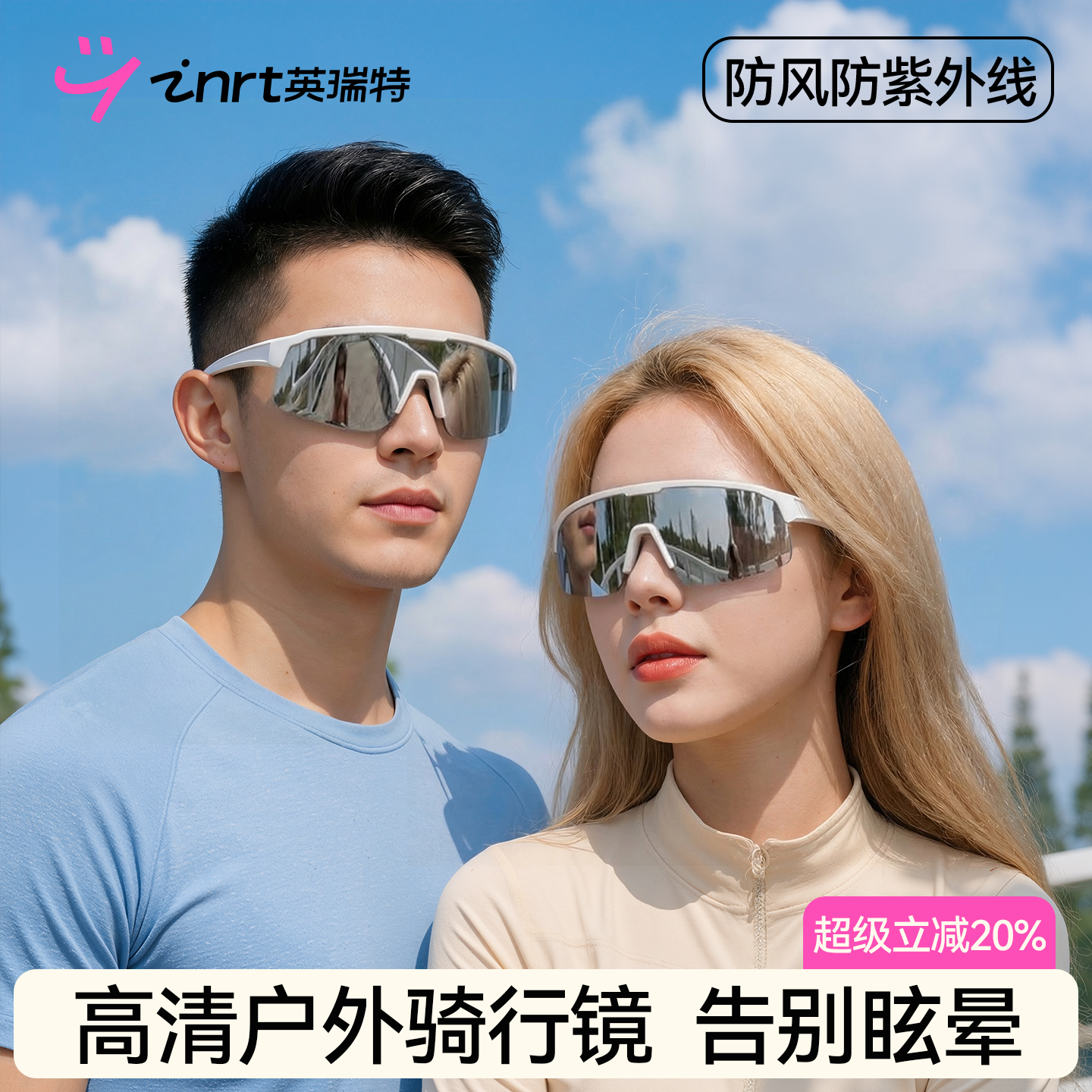 骑行眼镜男款女士防风防紫外线公路自行车护目镜日夜可用运动近视