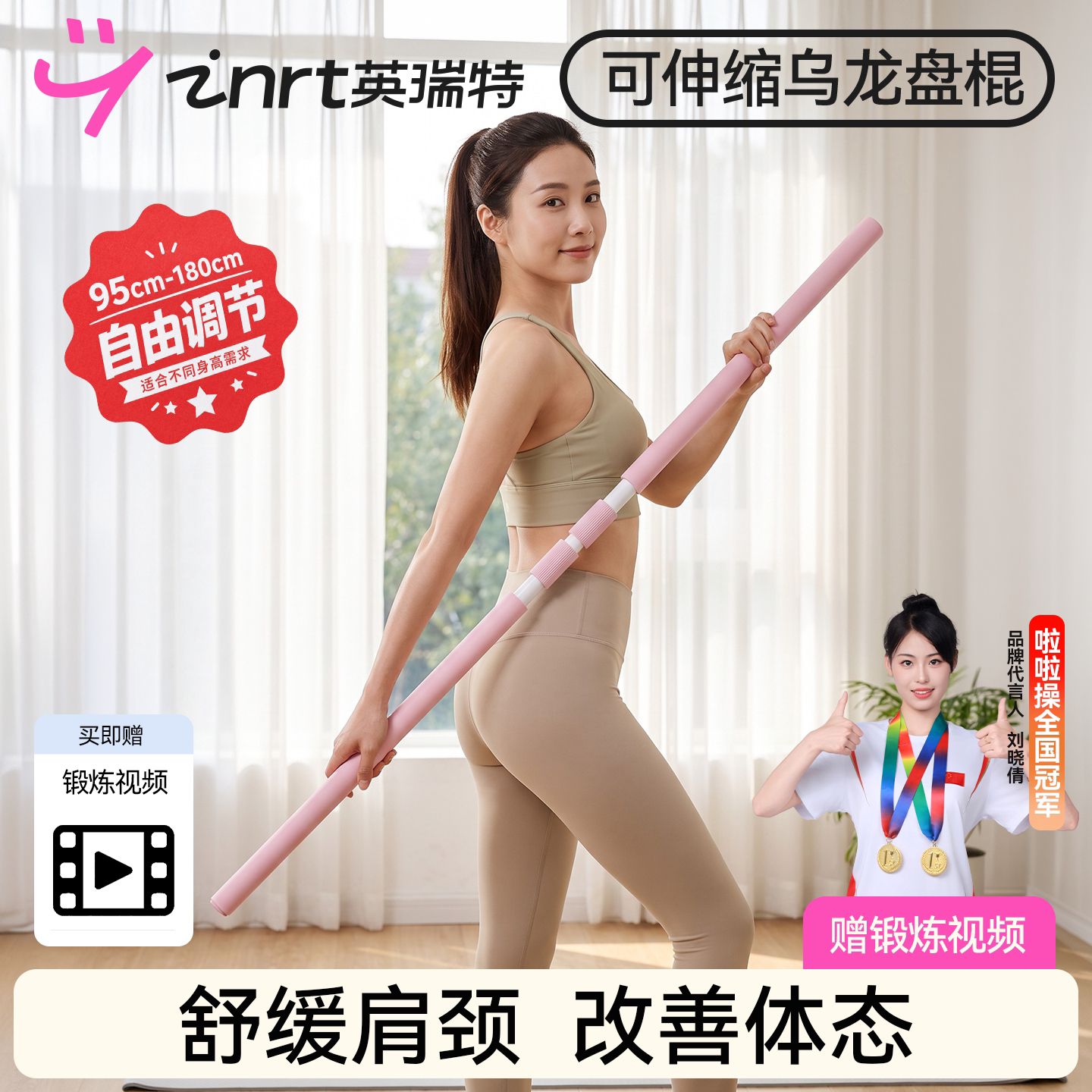 可伸缩乌龙盘棍舒缓肩颈改善体态图片