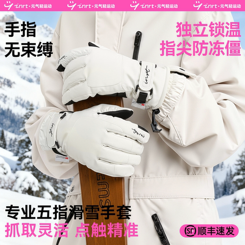 小贵！但保暖英瑞特3M雪丽棉触屏