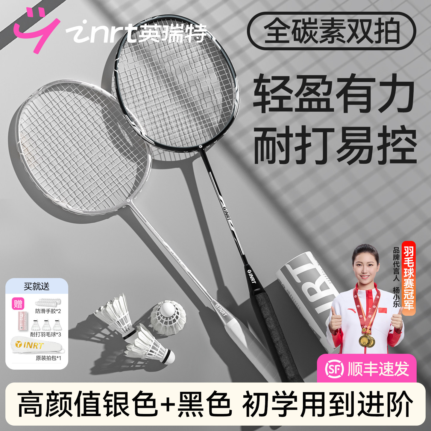26年新款全碳素羽毛球拍超轻耐打图片