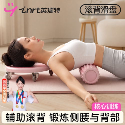 【抖音同款】多功能普拉提滑行盘