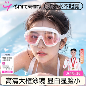 小红书同款泳镜！高颜值大框镜