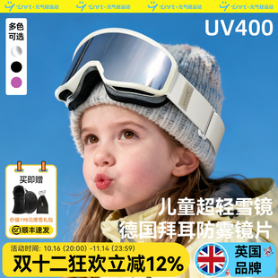 英瑞特儿童滑雪镜磁吸雪镜防雾女可卡近视单双板登山护目镜